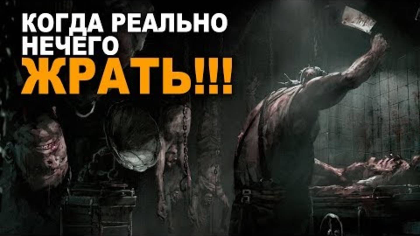 Декабрьский вечер. Мясники. Страшная история. Ужасы. Мистика