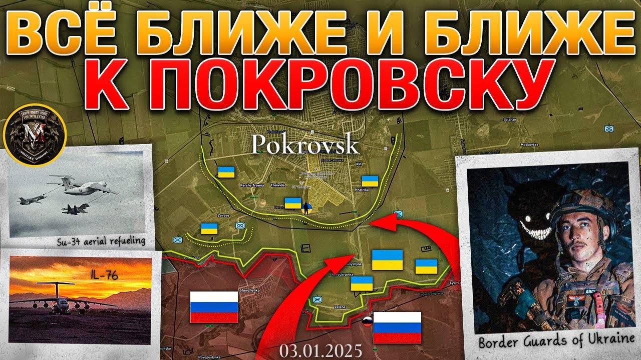 🌍Запад Оценивает Угрозу Обвала Фронта🚶♂️ВСРФ Обходят Покровск С Фланга📰Военные Сводки 03 01 2024