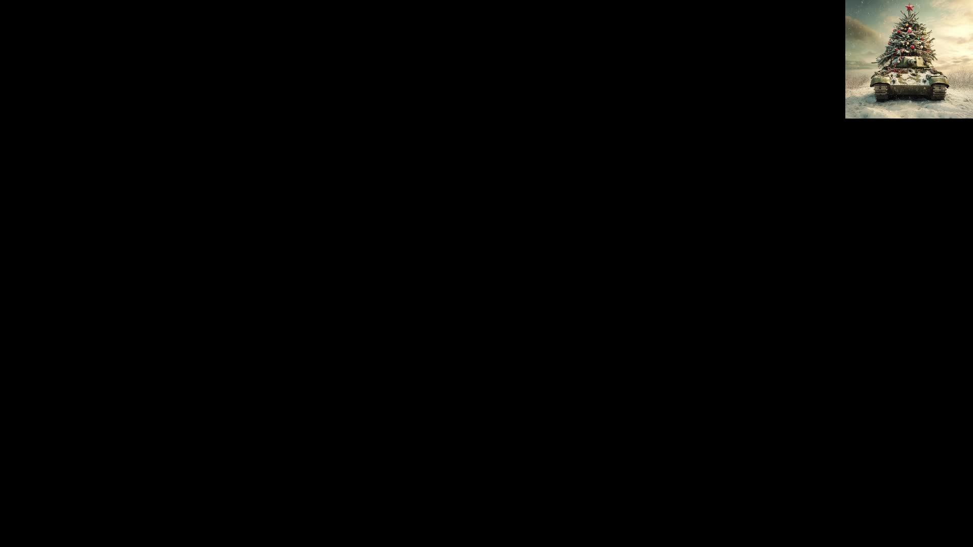 Мир Танков 2025