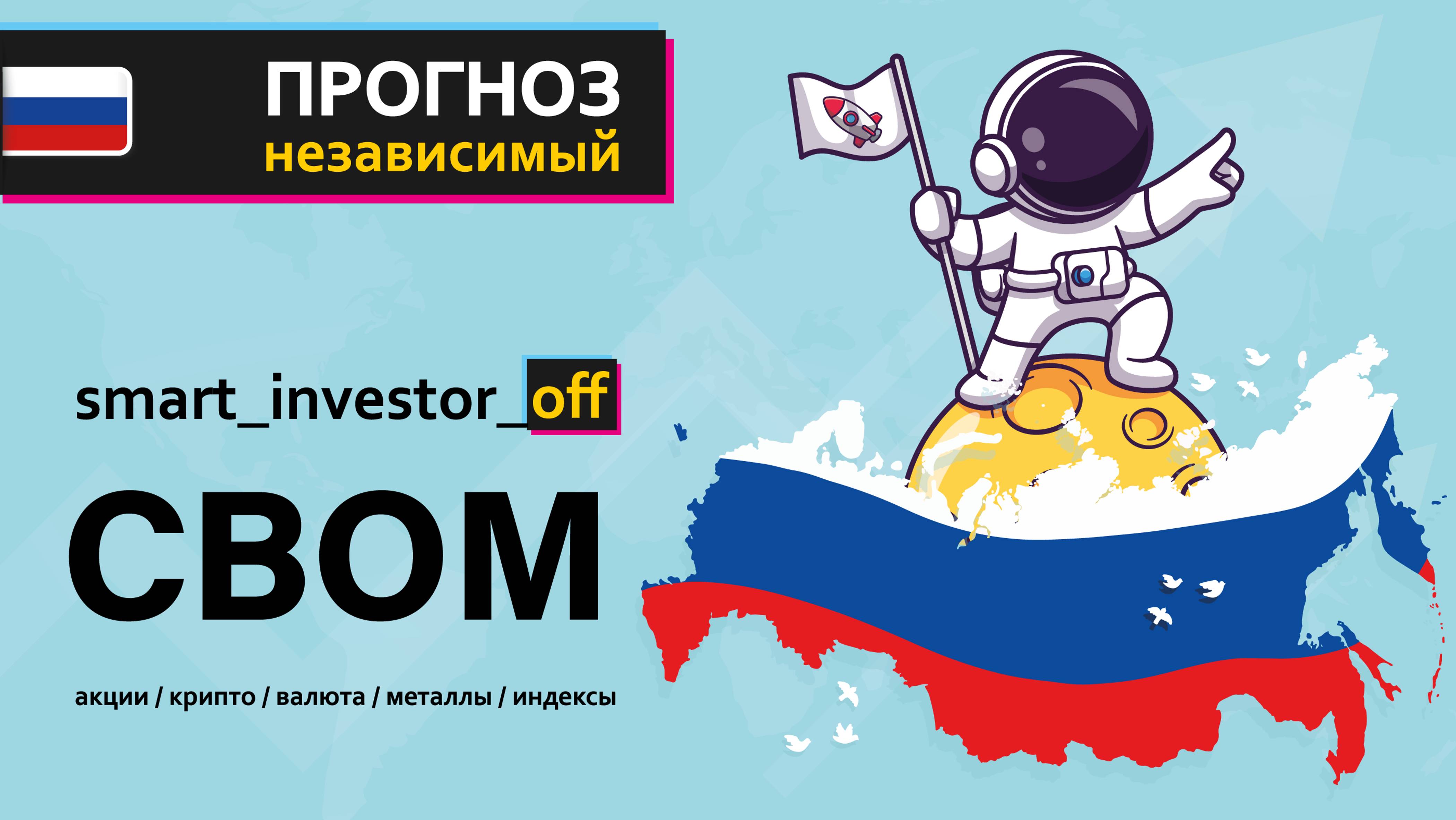 Какие акции покупать? 💵 Прогноз цены Обзор Тех. анализ МКБ (CBOM) 💵 Инвестиции Обучение