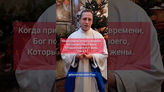 Богородица и  Рождество Die Gottesmutter und Weihnachten