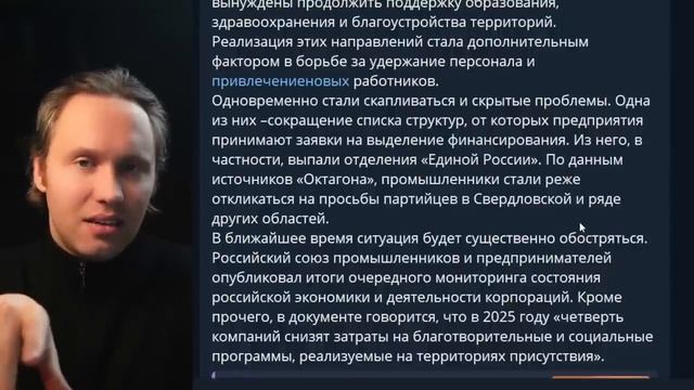 &#9889;&#65039; Олигархи против Единой России_ бабки, власть и моногорода