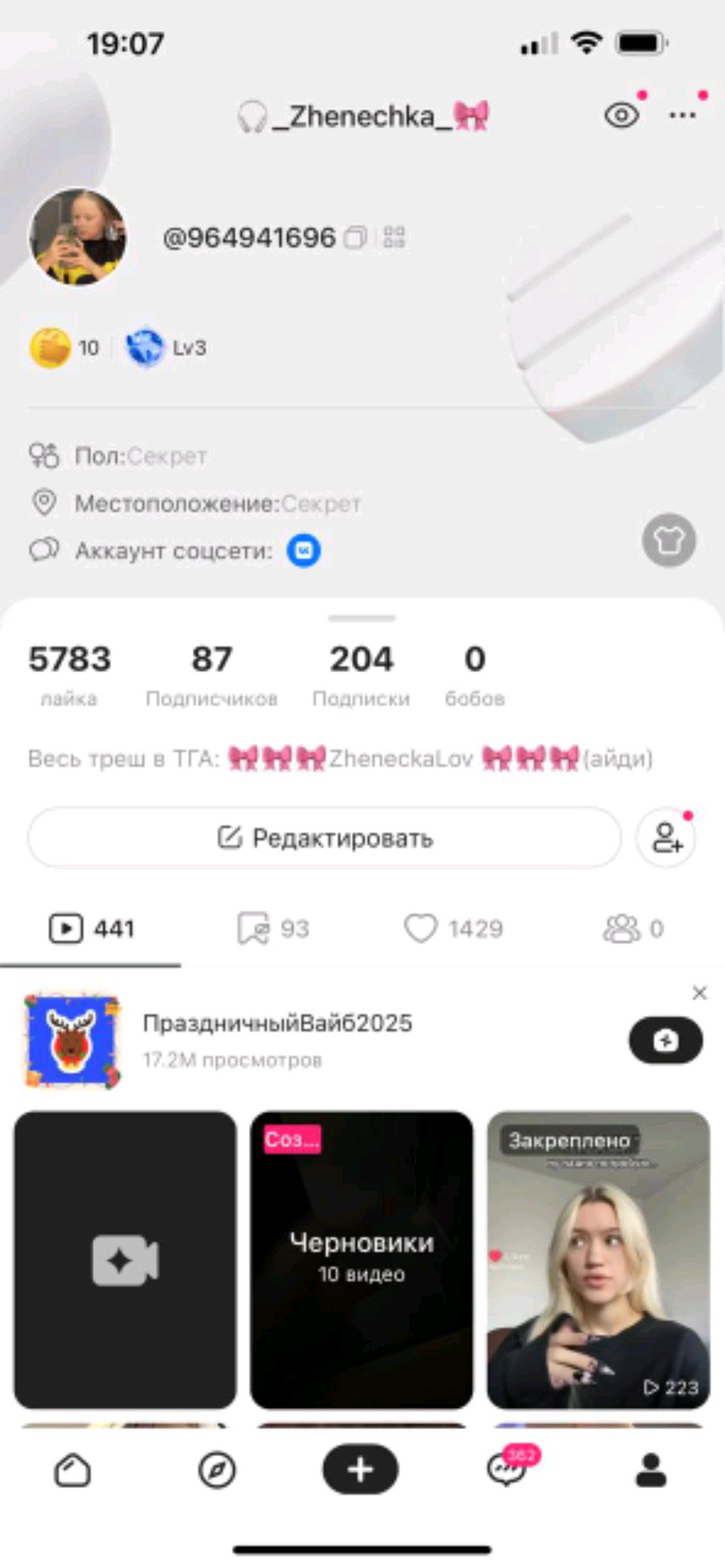 обзор подарков с нового года