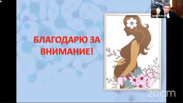 № 2 Секция молодых ученых: актуальные проблемы клинической патофизиологии