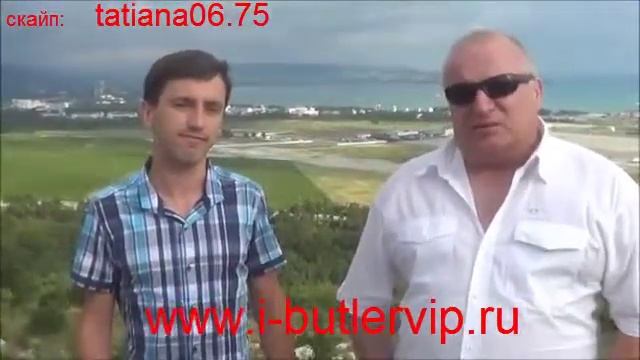 Отзывы i batler