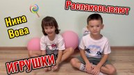 Вова показывает свои игрушки и подарки на день рождения! Hot Wheels, Tobot, Щенячий патруль.