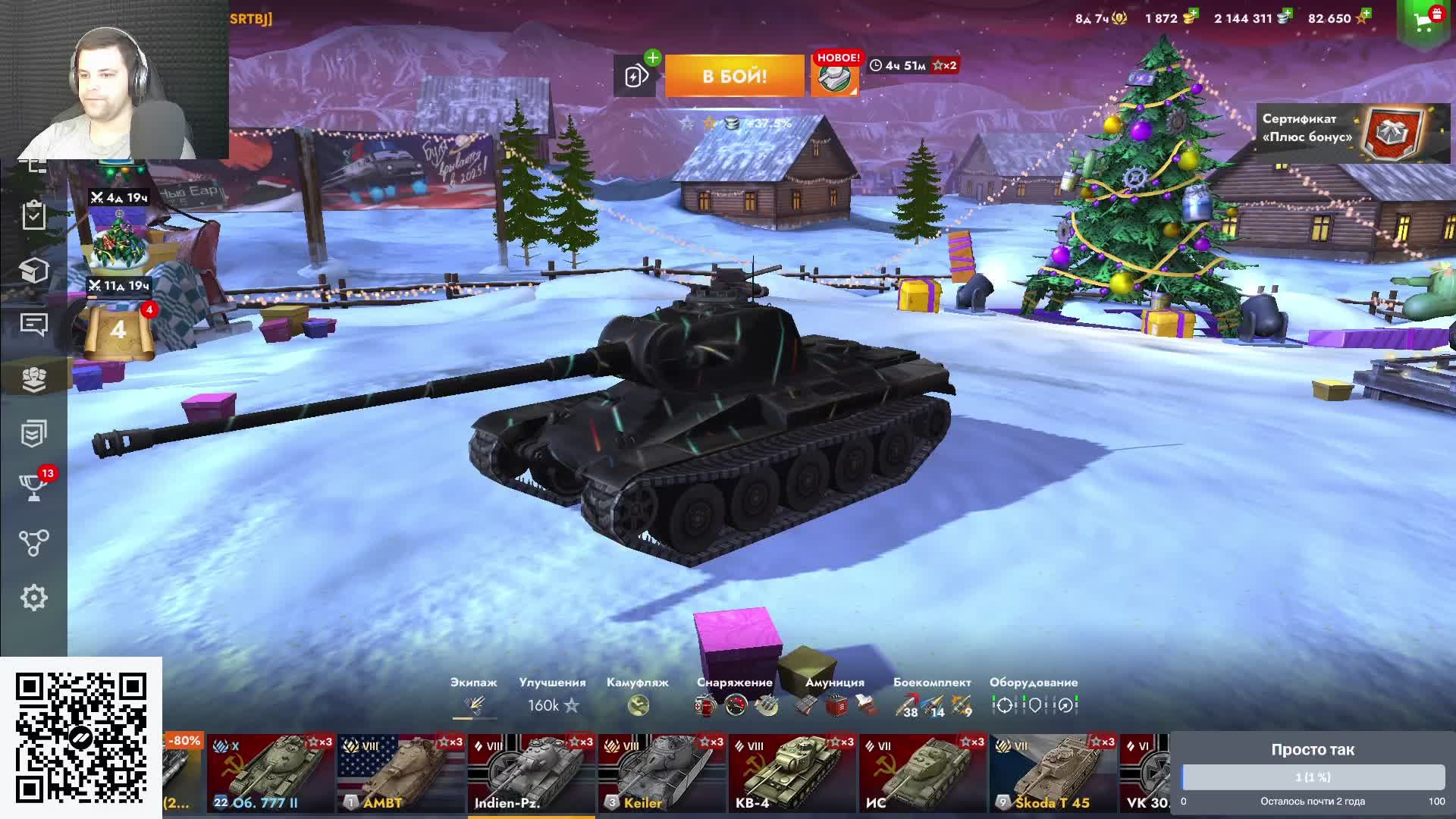 Играем в World of Tanks Blitz