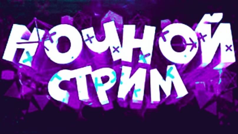 Играем в Игры