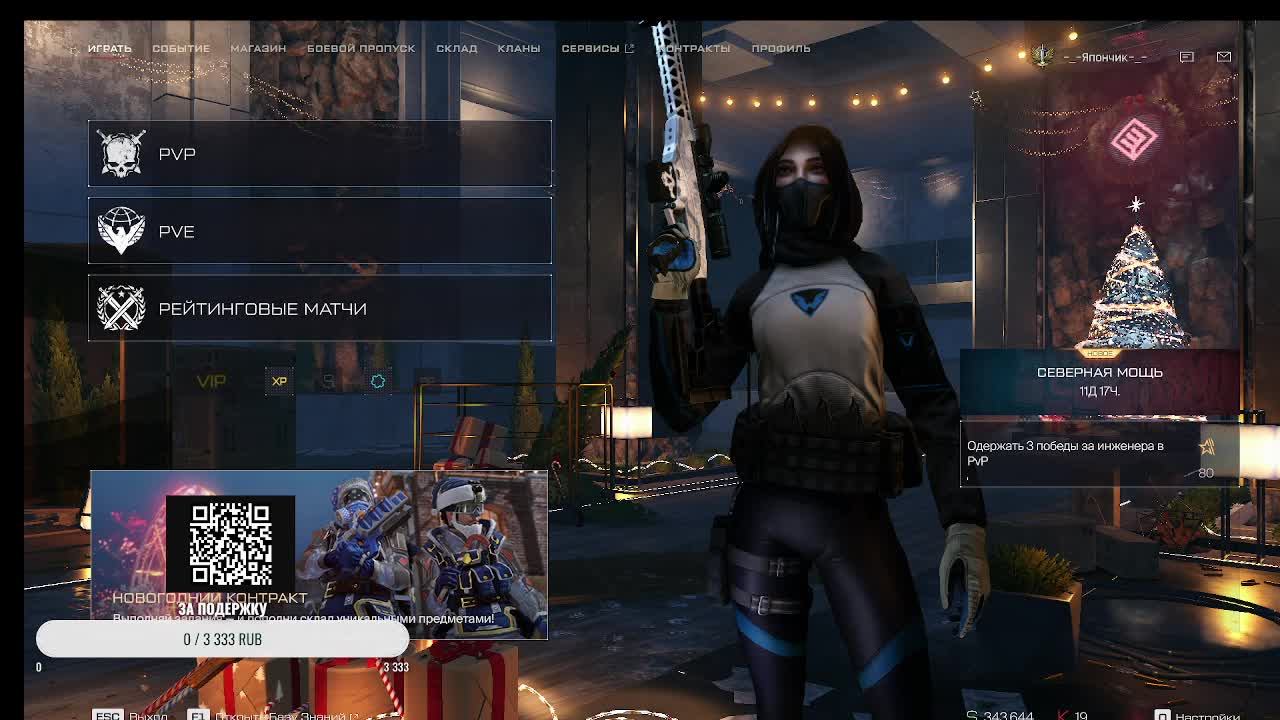 Warface играю