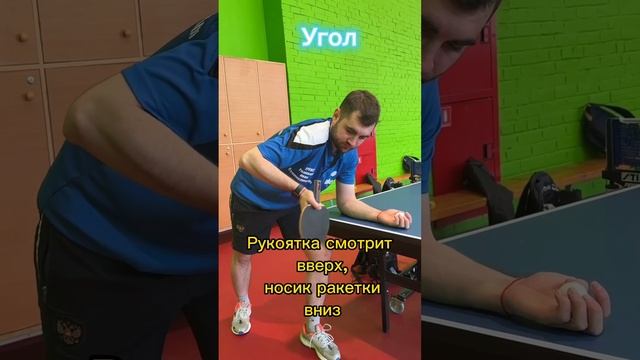 Как подать маятник верх-бок
