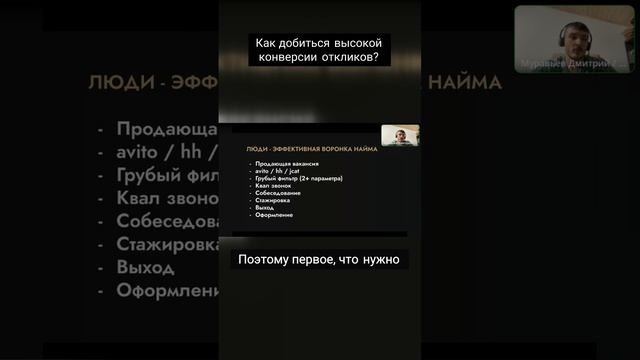 Как добиться высокой конверсии в откликах