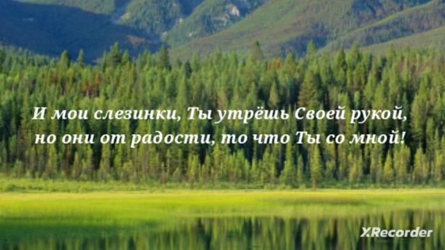 Признание в любви Иисусу❤.