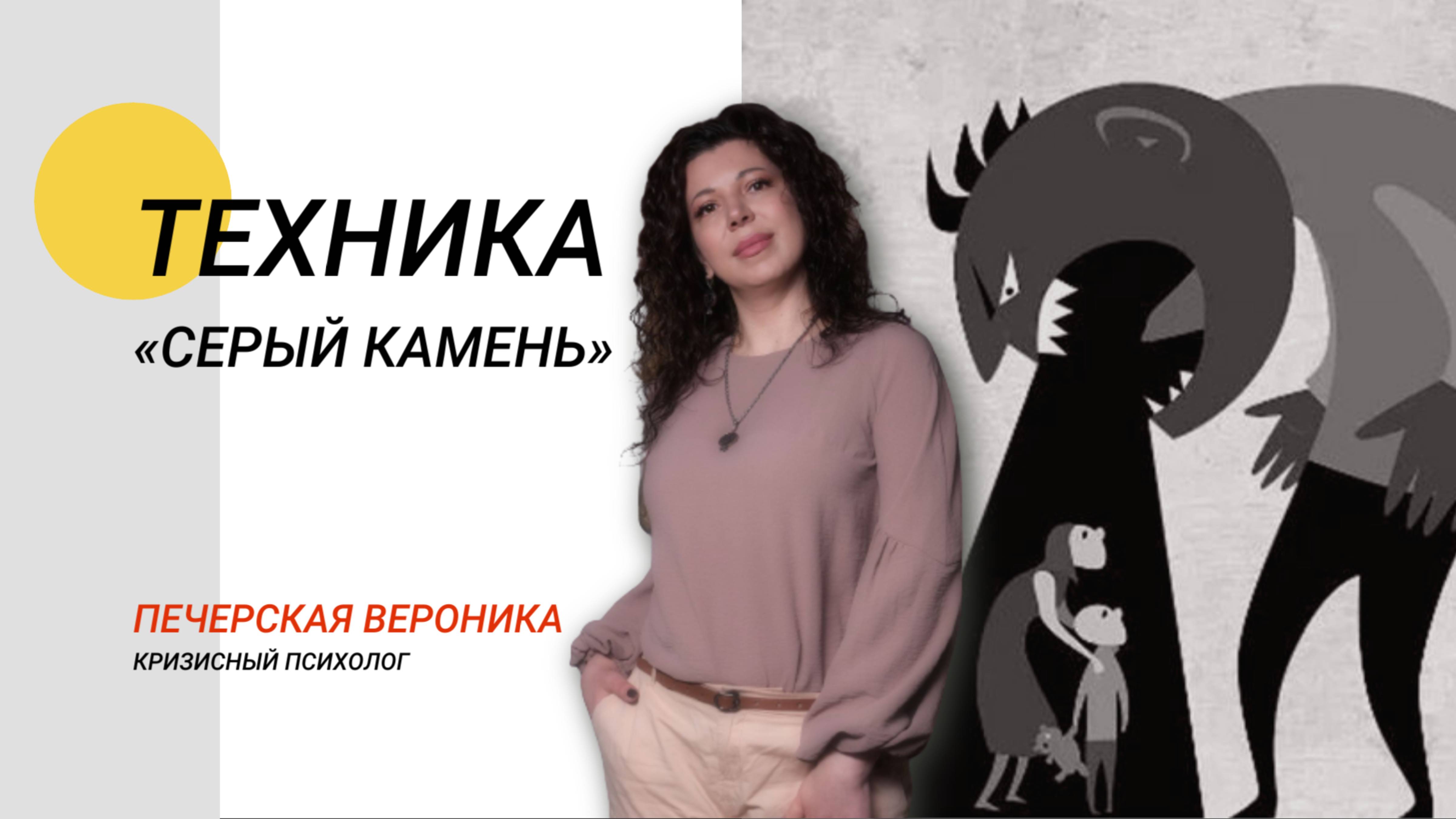 Техника «Серый камень» защищаемся от нарцисса, абьюзера и агрессора #абьюз #агрессия #нарцисс