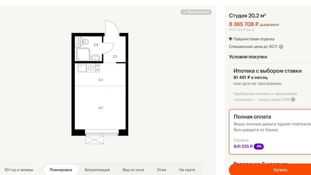 купить 2 комнатную квартиру в москве (1)