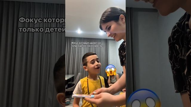 Фокус который удивит всех 😁