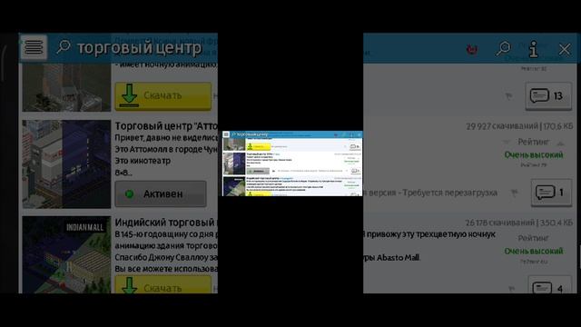 как скачать плагины в Thewtoh симулятор города