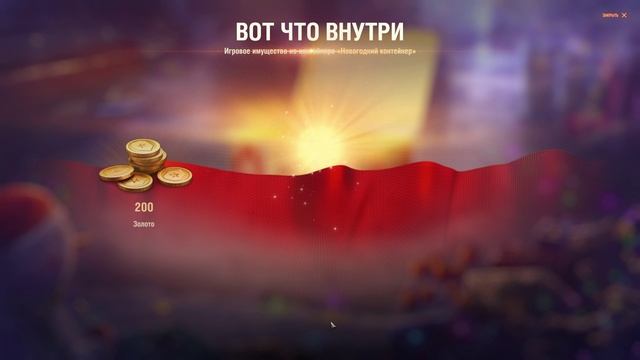 Мир танков ещё 3 коробки