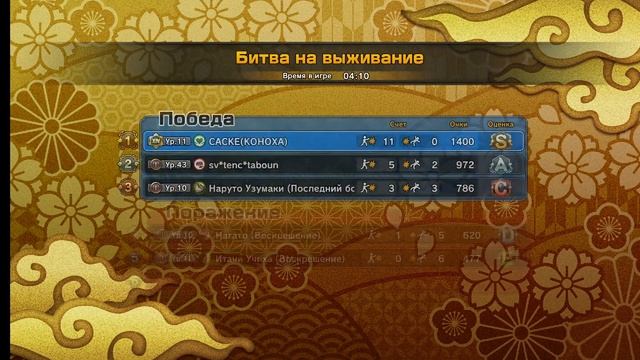Наруто Шиноби Страйкер