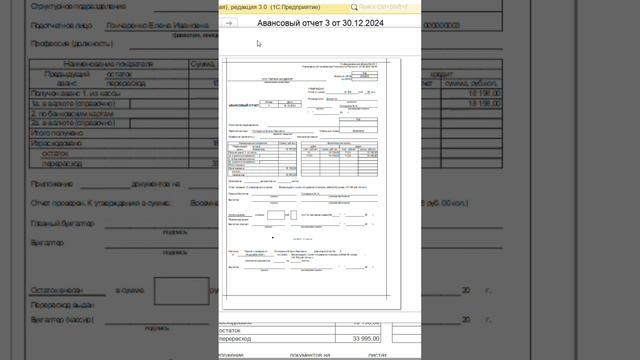 Как изменить стандартную печатную форму в 1С:УНФ