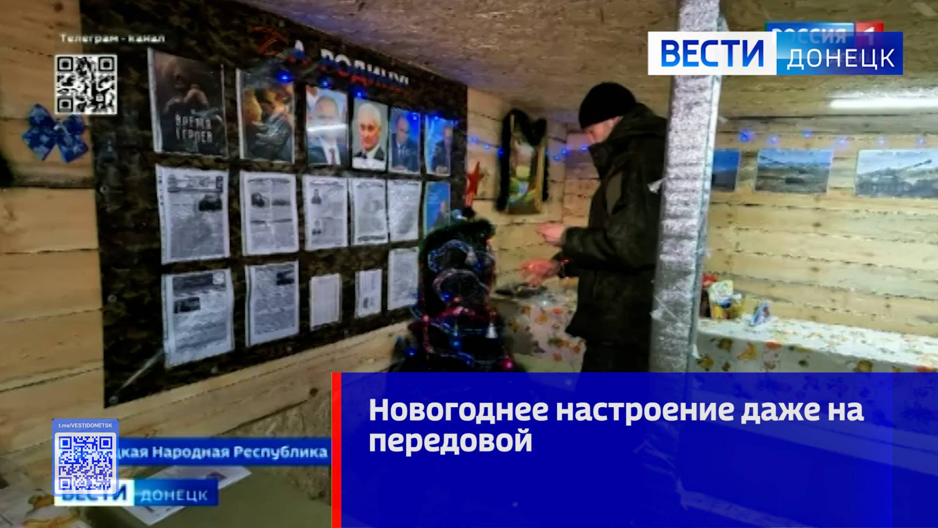 Создают новогоднее настроение даже на передовой!