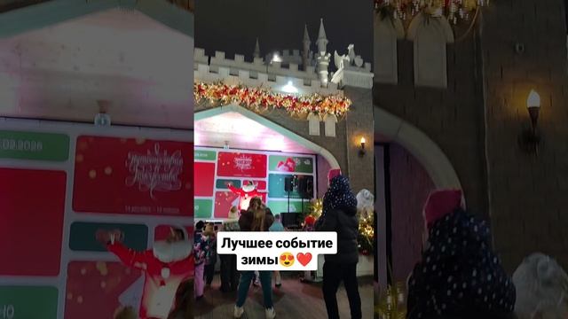 Лучшее событие зимы 😍