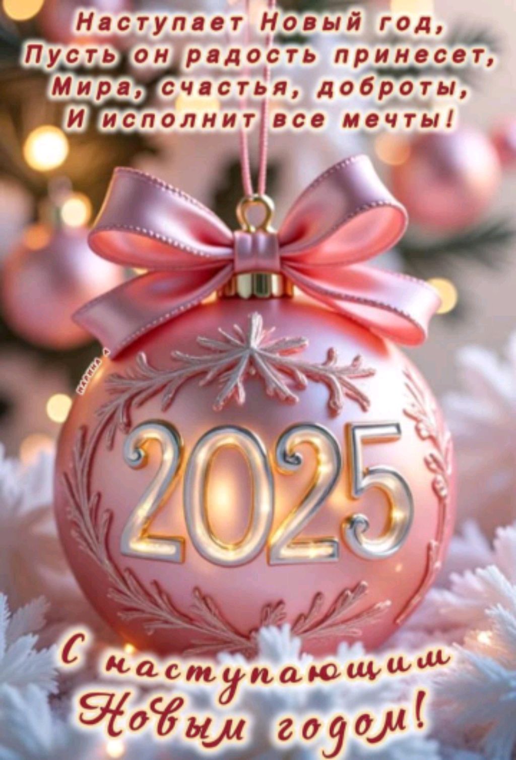 стрим в честь нового 2025 года