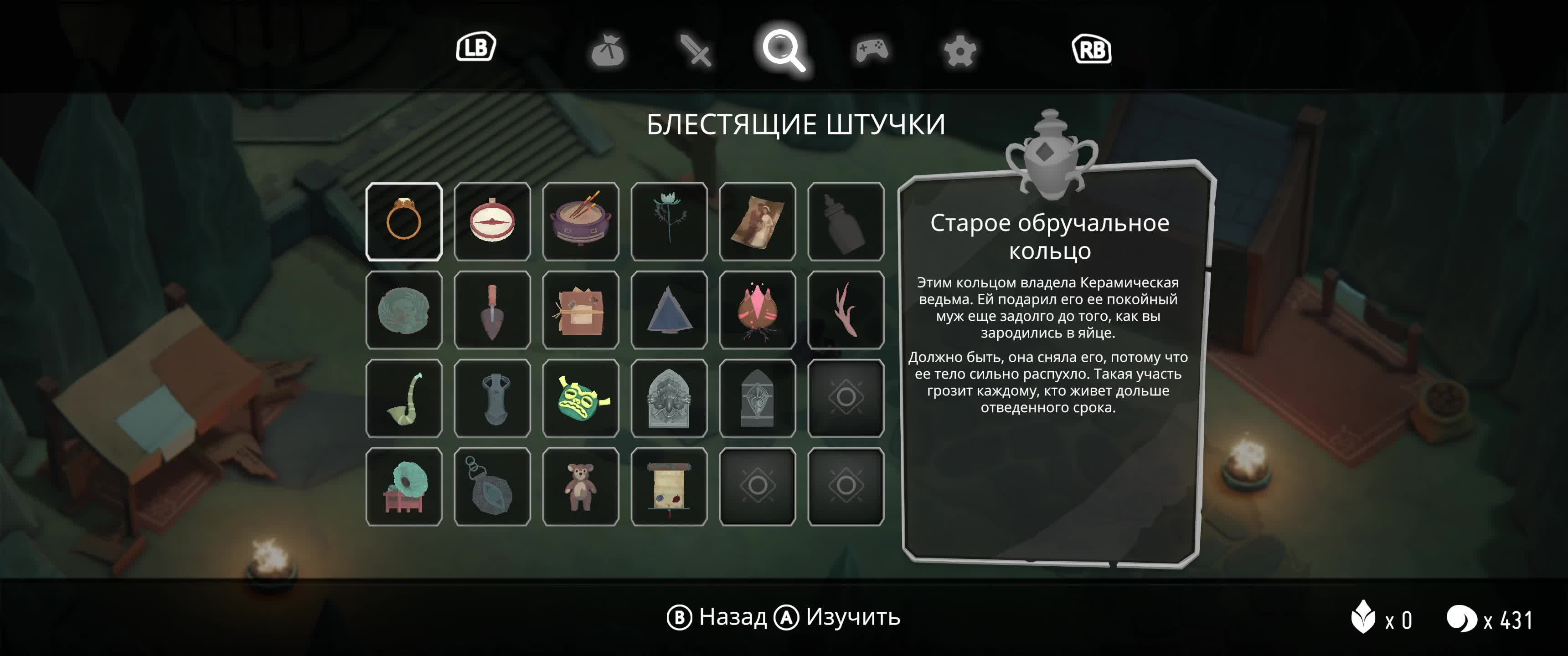 Death's Door - часть 2