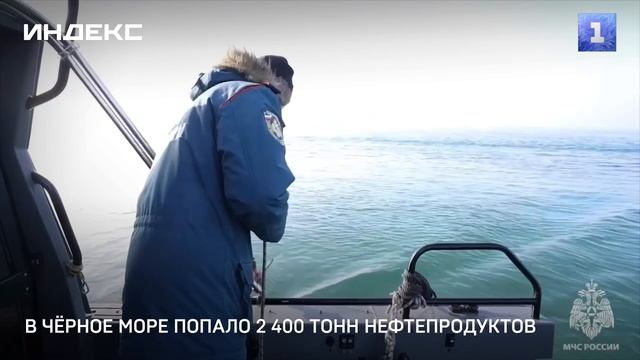 В Чёрное море попало 2 400 тонн нефтепродуктов