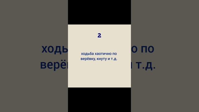Улучши свою походку сам