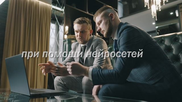 Решайте проблемы в бизнесе при помощи нейросети! Эффективно, красиво, быстро!