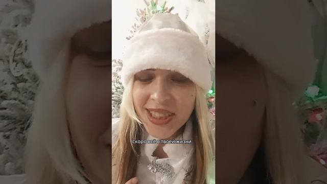 верь в себя