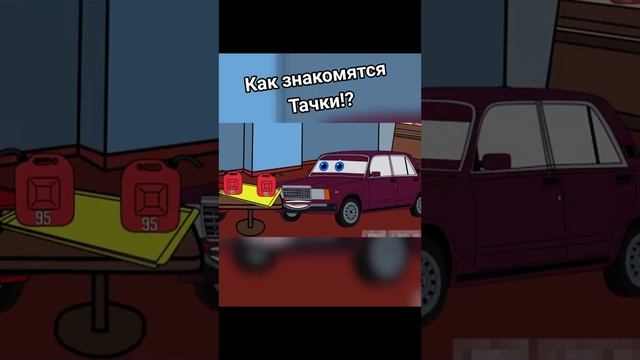 Свидание у Жигулей