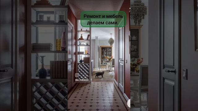 Ремонт однокомнатной. Начало #shorts