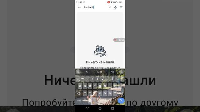 Тутор как меня найти