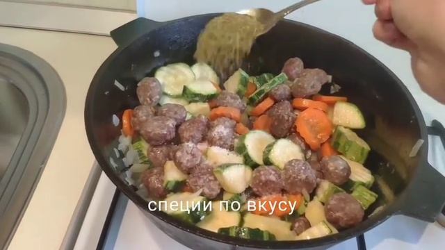 Фрикадельки с овощами