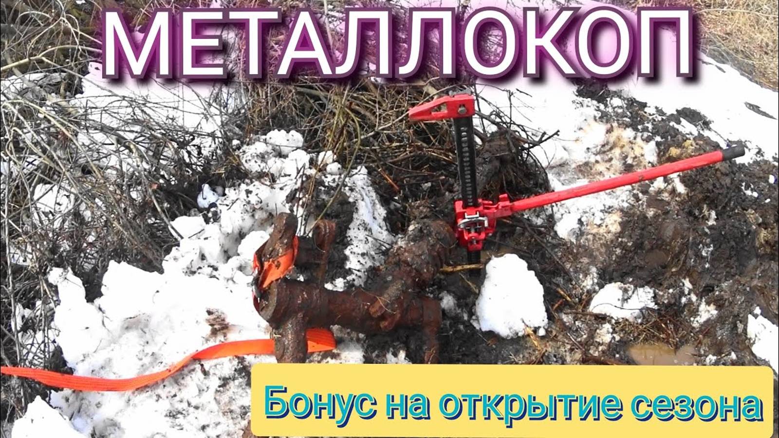 МЕТАЛЛОКОП ||Апрель сезон открыл,бонус выпал на 100кг #1