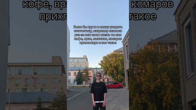 Какую статистику хотели бы увидеть? 😎 inst: SaityLow