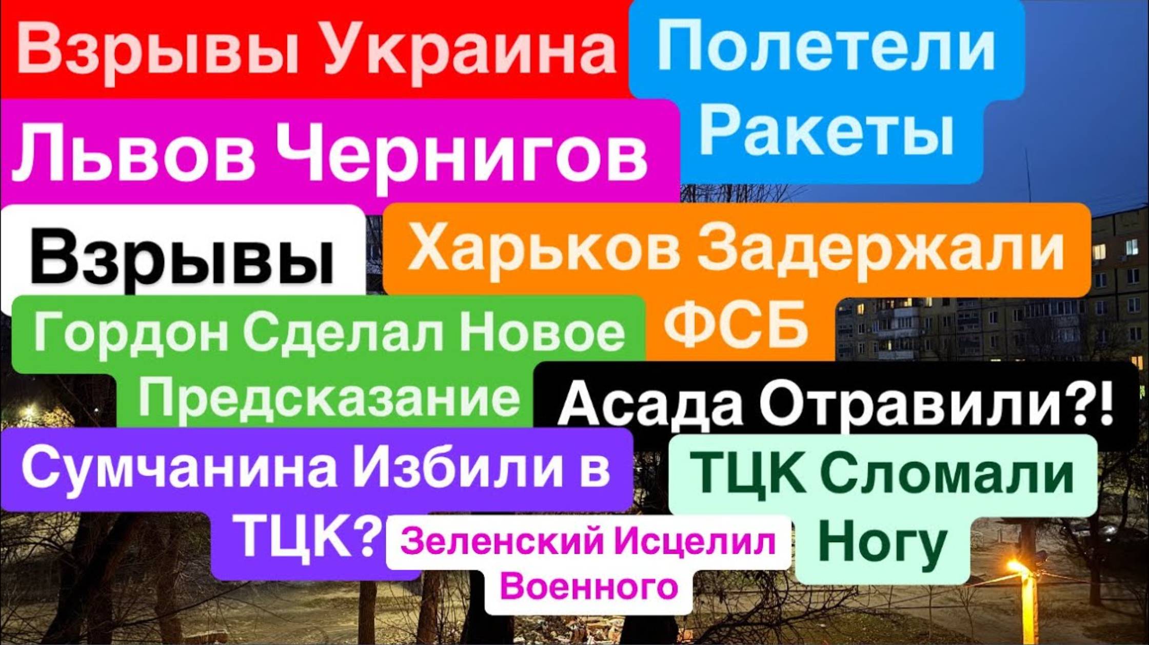 Днепр 3 января 2025 г. (4)