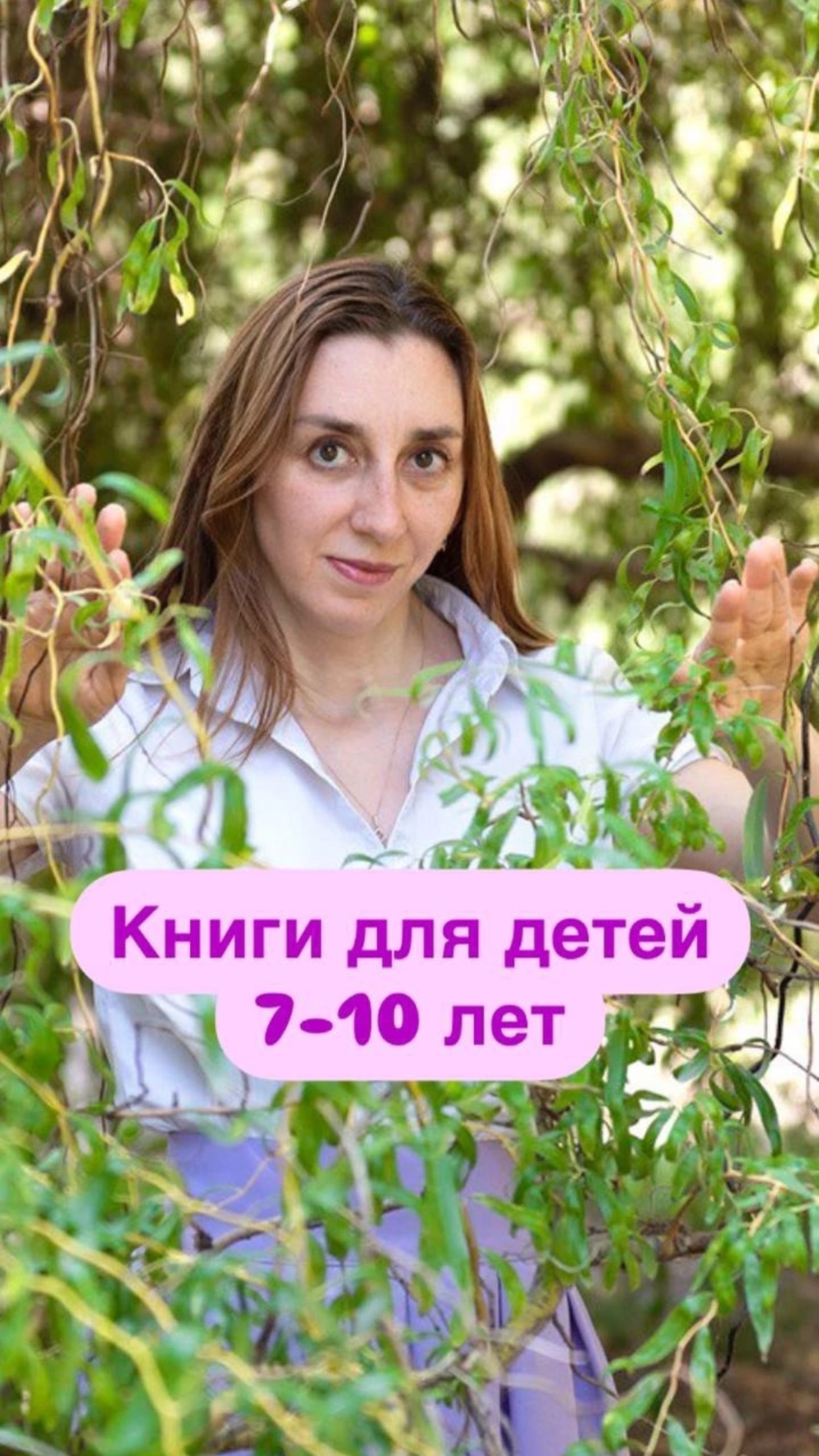 Книги для детей начальной школы