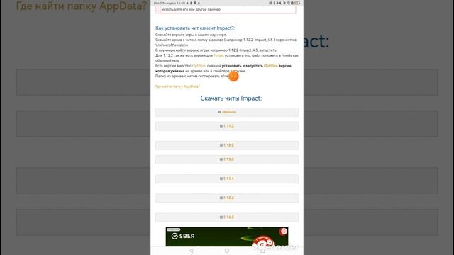 как скачать читы на поджав лаунчер