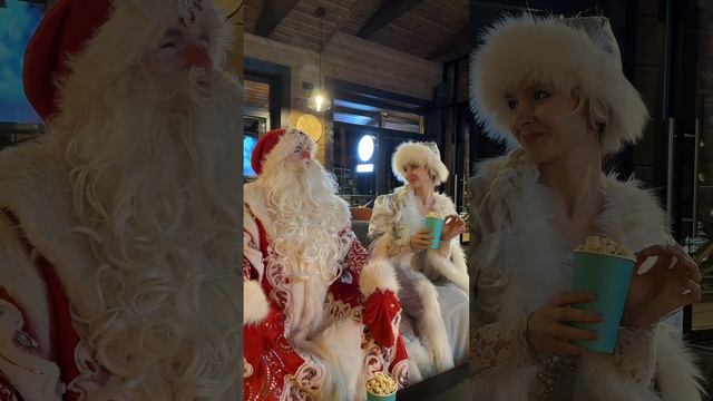🎅После встречи Нового Года Дед Мороз и Снегурочка решили у нас задержаться и тоже отдохнуть.