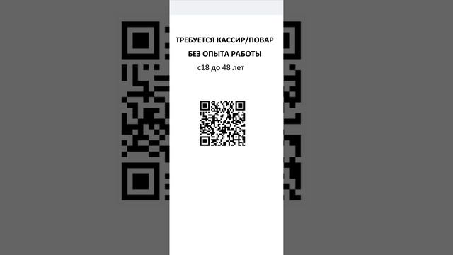 Требуются повара и кассиры в Москве