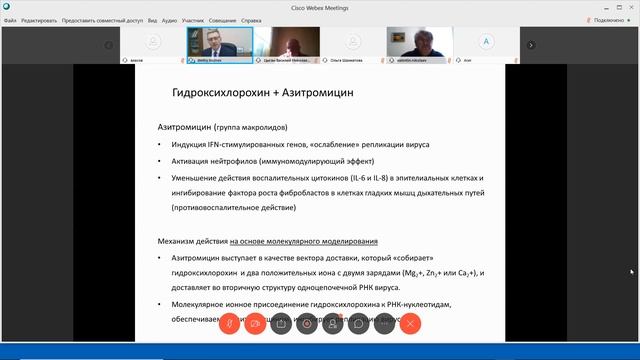 517 заседание Общества патофизиологов