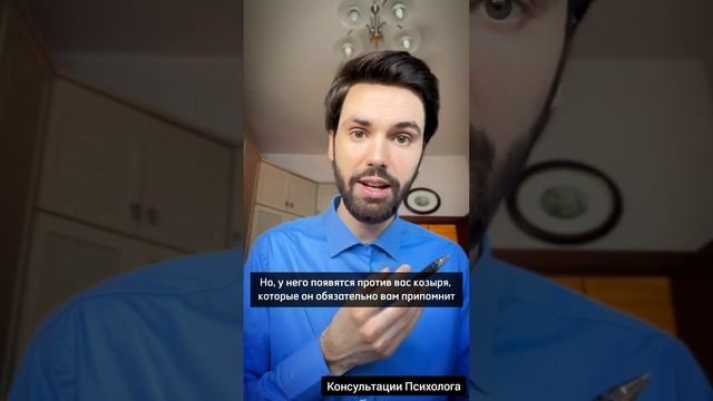 Никогда не материте людей, чтобы не случилось