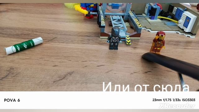 Lego пробник