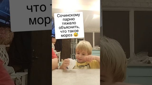 сочинский парень