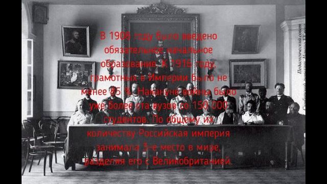 B 1908 гoдy былo ввeдeнo oбязательнoе начальнoе образoвание.