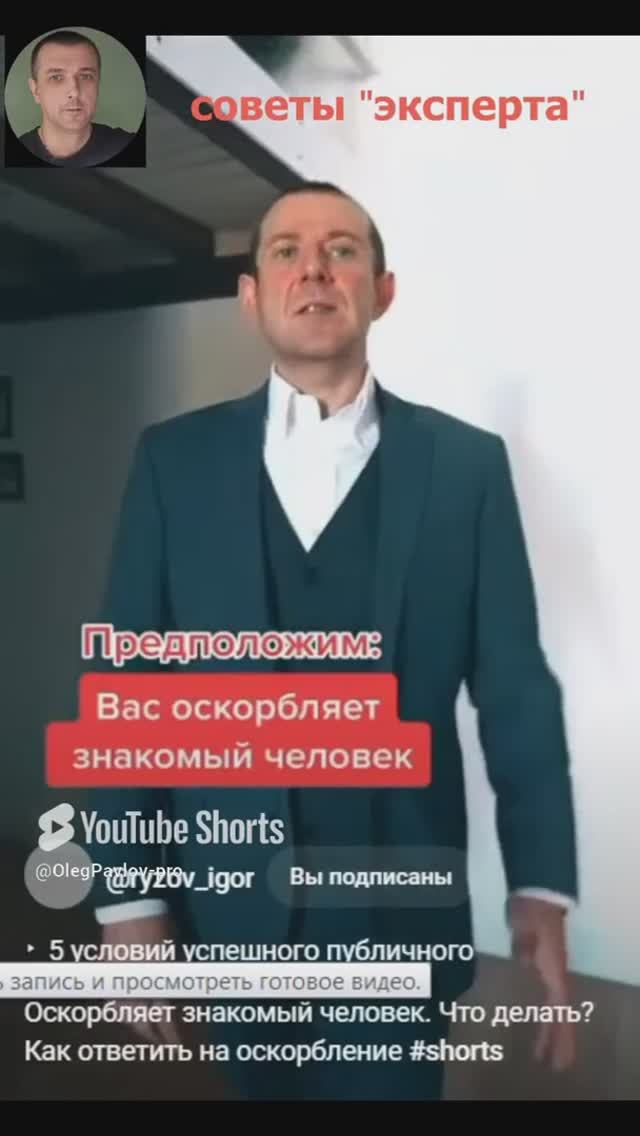 Разбираю советы эксперта по переговорам