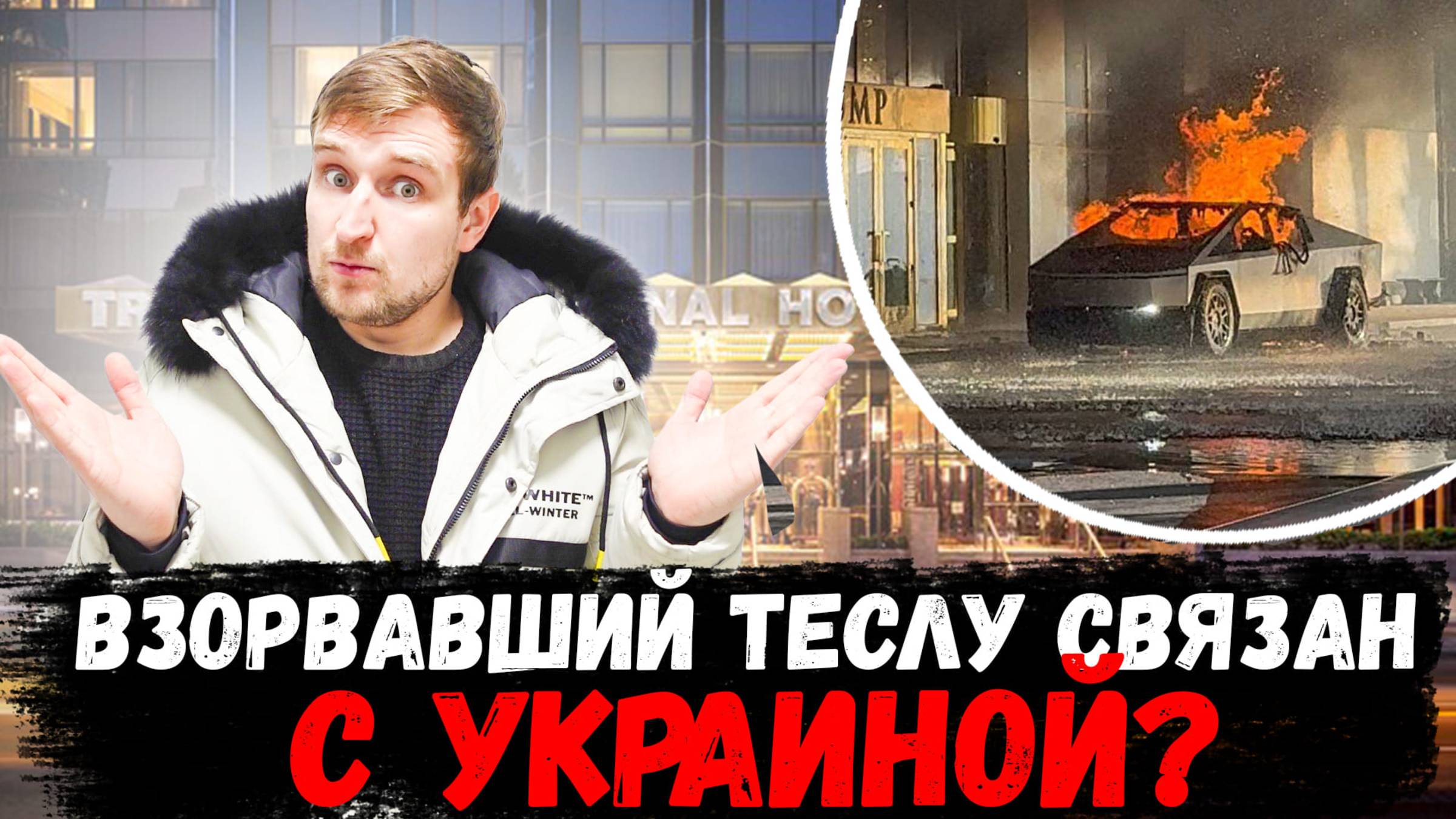 Трампа и Илона Маска начали ЗАПУГИВАТЬ\\Транзита газа через Украину БОЛЬШЕ НЕТ
