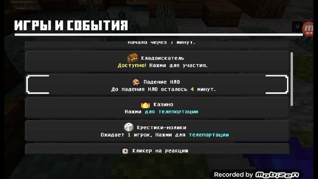 Майнкрафт сервер Bloodmine #1